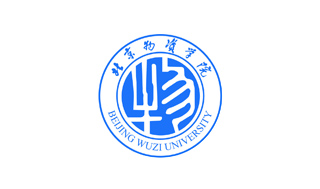 北京物資學院