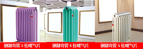 鋼制彎管暖氣片